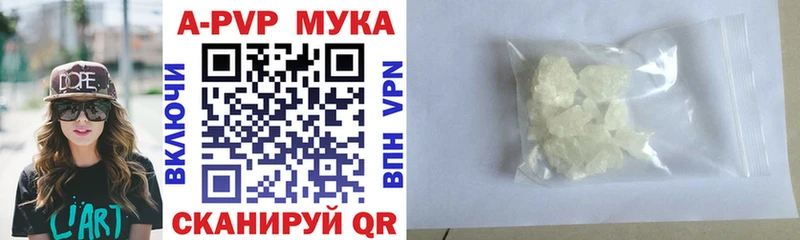 Alfa_PVP мука  закладка  Дюртюли 