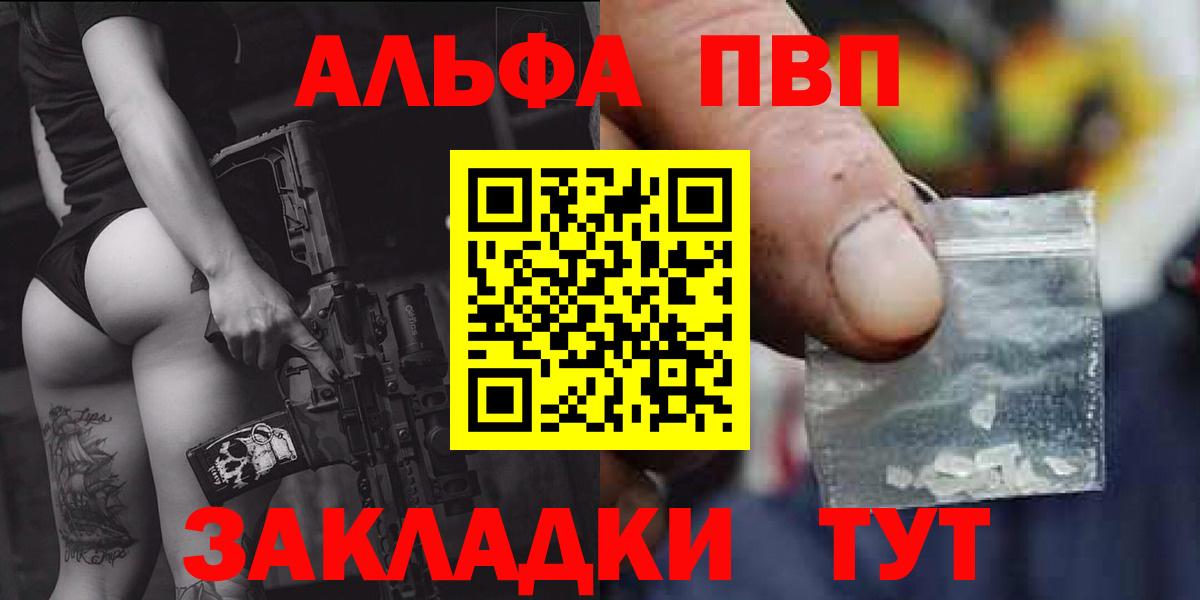 Alpha-PVP крисы CK Дюртюли