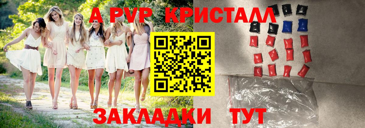 Alpha-PVP СК  Вход с VPN  Дюртюли  A PVP Crystall 