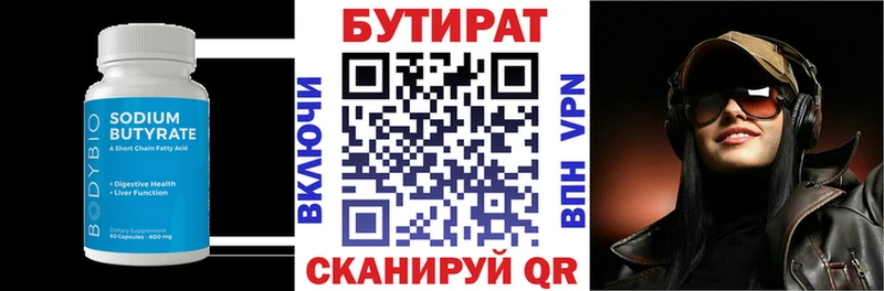 БУТИРАТ оксибутират  Дюртюли 