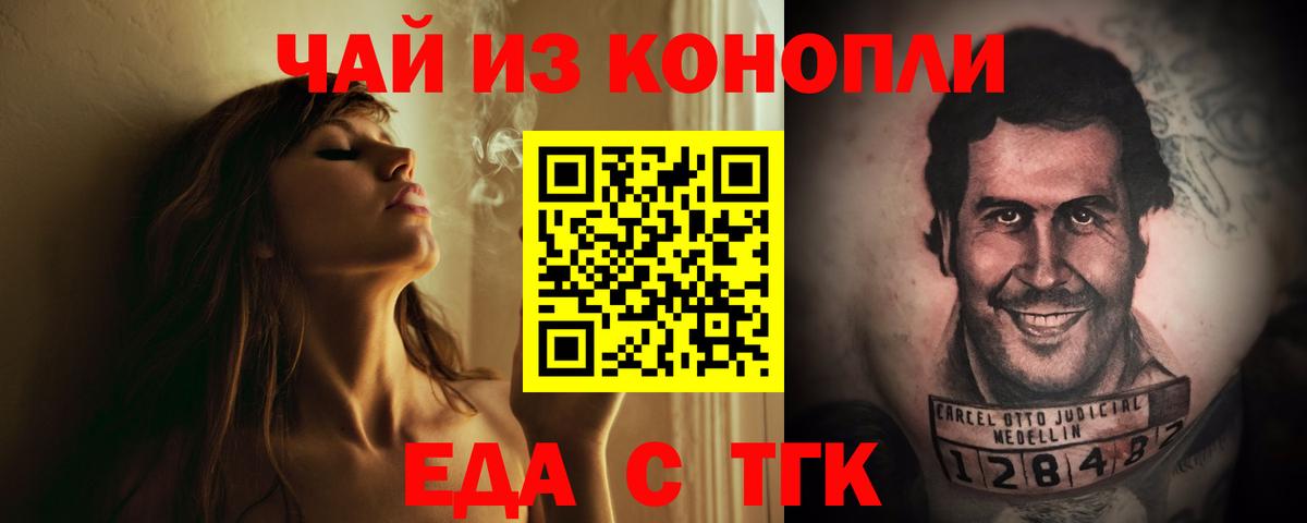 Дюртюли  Cannafood конопля  Вход с VPN 