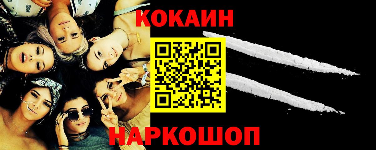 Дюртюли  КОКАИН Колумбийский  Cocaine Fish Scale  Вход с VPN 