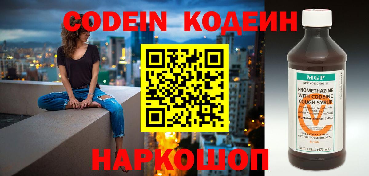 Кодеиновый сироп Lean напиток Lean (лин) Дюртюли
