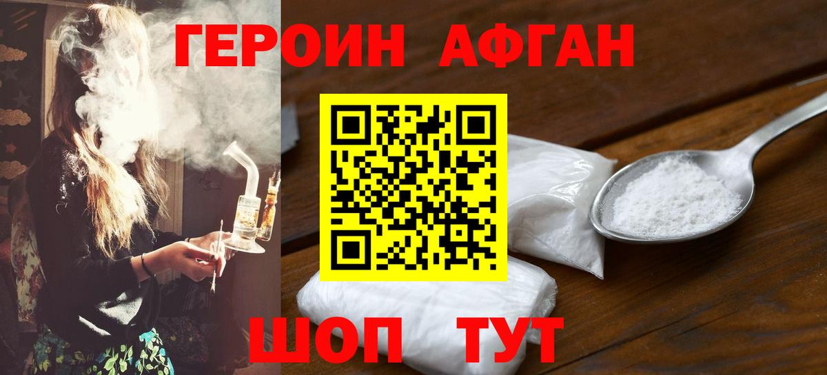 Дюртюли  ГЕРОИН белый  ГЕРОИН  Вход с VPN 