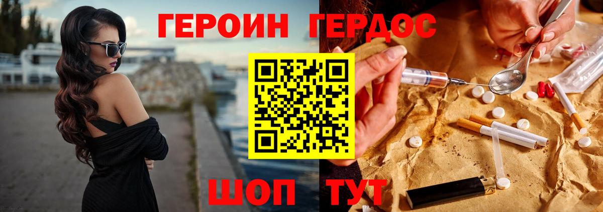 ГЕРОИН гречка Дюртюли
