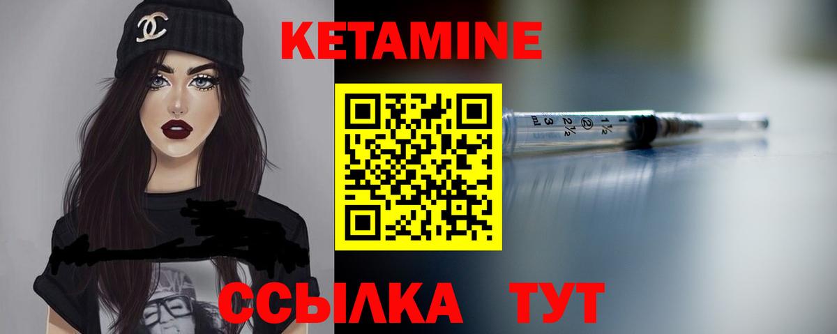 КЕТАМИН VHQ  Вход с VPN  Кетамин VHQ  Дюртюли 