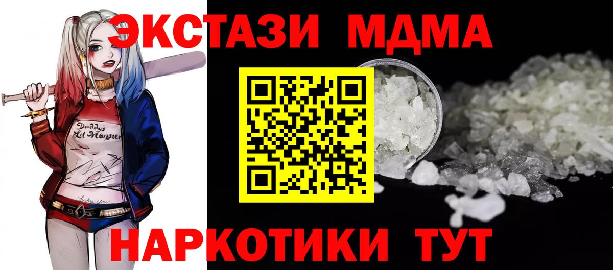 MDMA crystal  Вход с VPN  МДМА  Дюртюли 