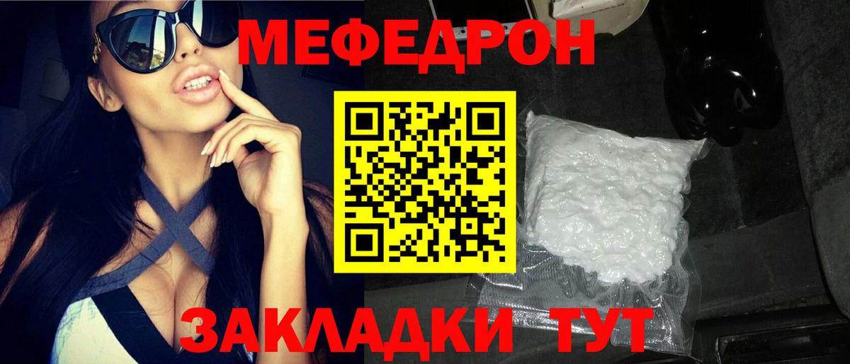Мефедрон кристаллы Дюртюли