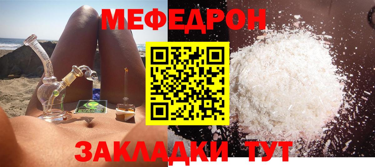 Меф  МЯУ-МЯУ  Дюртюли  МЕФ 4 MMC  hydra   Вход с VPN 