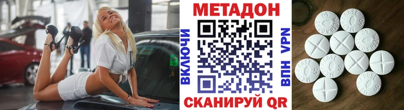 МЕТАДОН белоснежный это формула Дюртюли