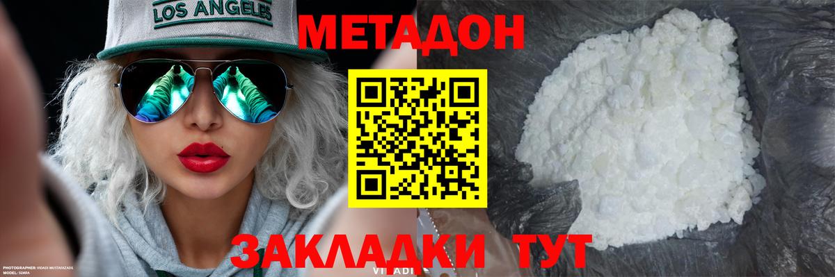 Метадон VHQ Дюртюли