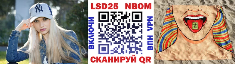 Марки 25I-NBOMe 1,8мг  Дюртюли 