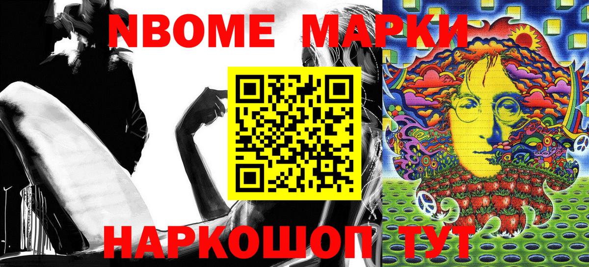 Дюртюли  Марки NBOMe 1500мкг  Вход с VPN 