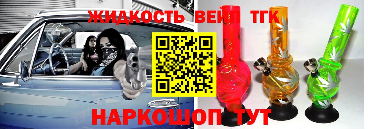 Дистиллят ТГК жижа Дюртюли